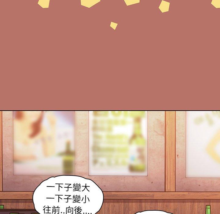 調教開關 第 16 話 第24页