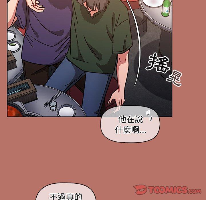 調教開關 第 16 話 第27页