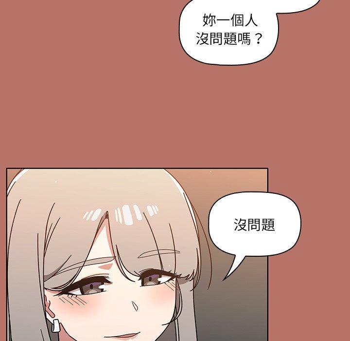 調教開關 第 16 話 第35页
