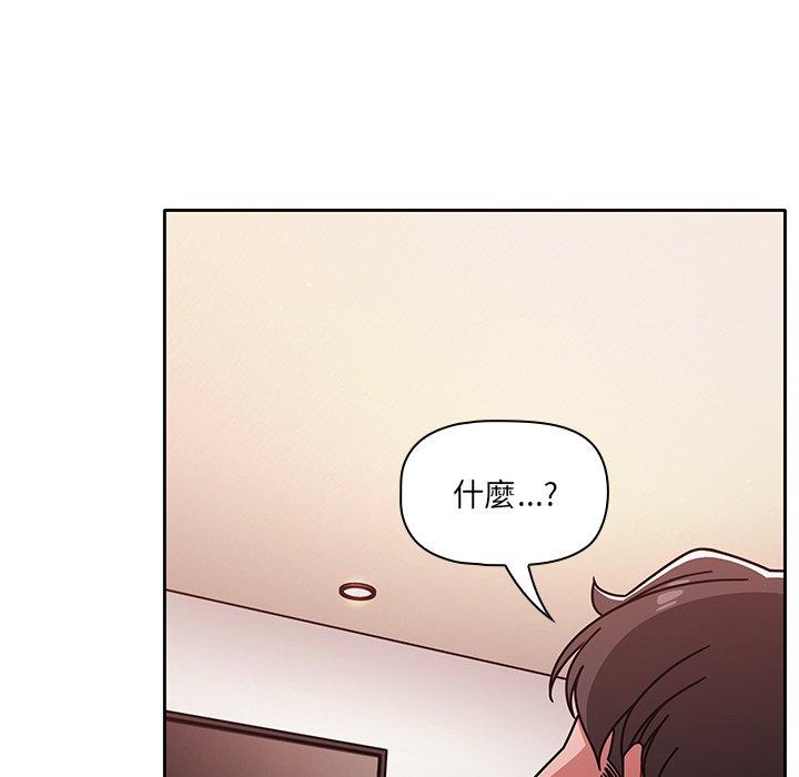 調教開關 第 16 話 第55页