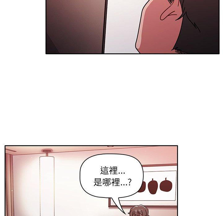調教開關 第 16 話 第56页
