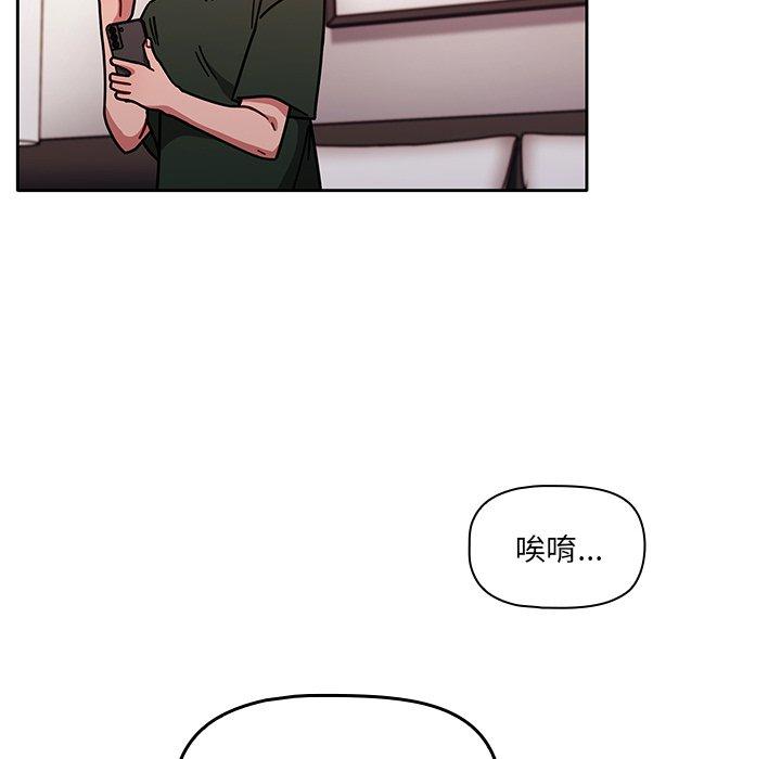 調教開關 第 16 話 第60页
