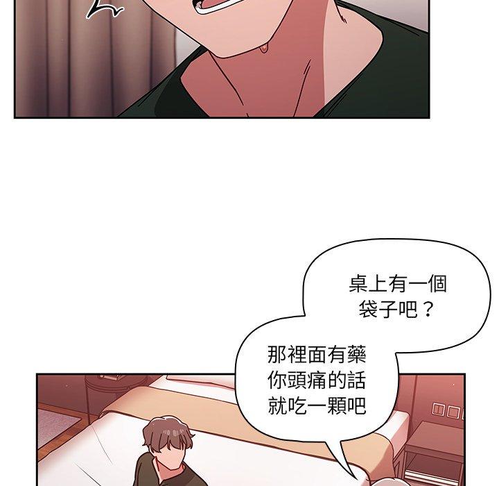 調教開關 第 16 話 第64页