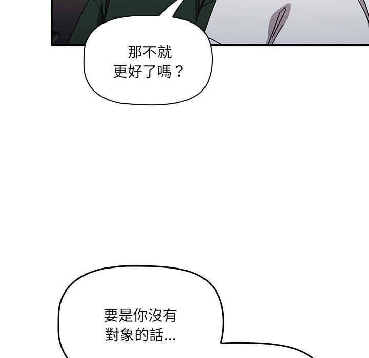 調教開關 第 17 話 第25页