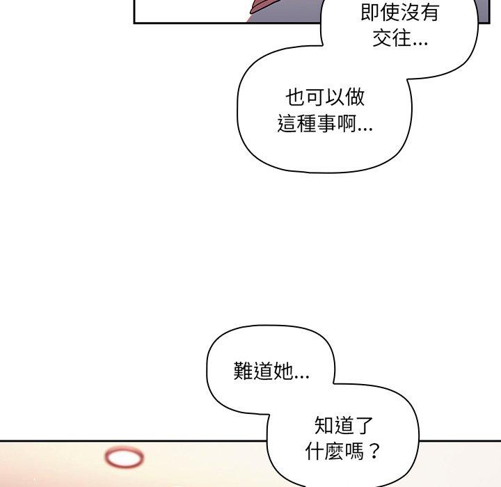 調教開關 第 17 話 第19页