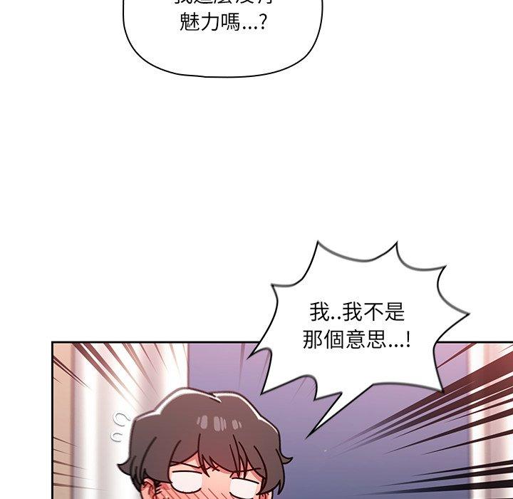 調教開關 第 17 話 第30页