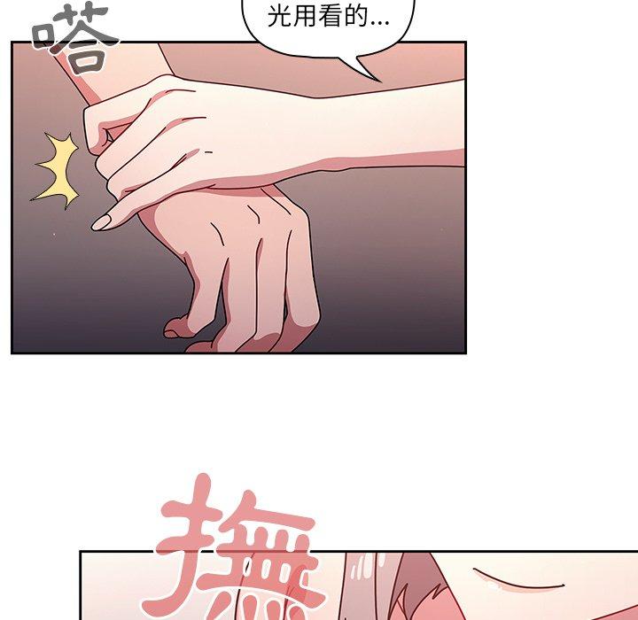 調教開關 第 17 話 第45页
