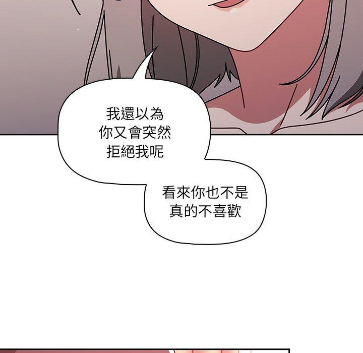 調教開關 第 17 話 第51页