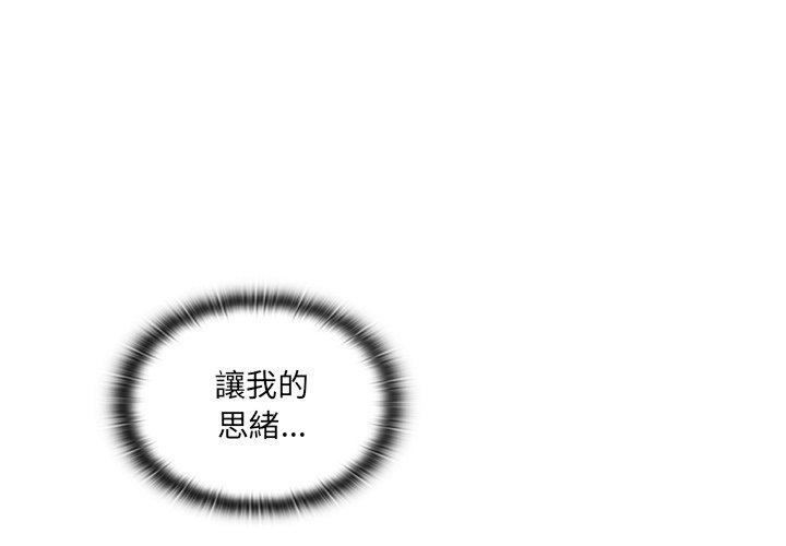 調教開關 第 19 話 第4页