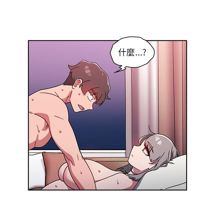 調教開關 第 19 話 第31页