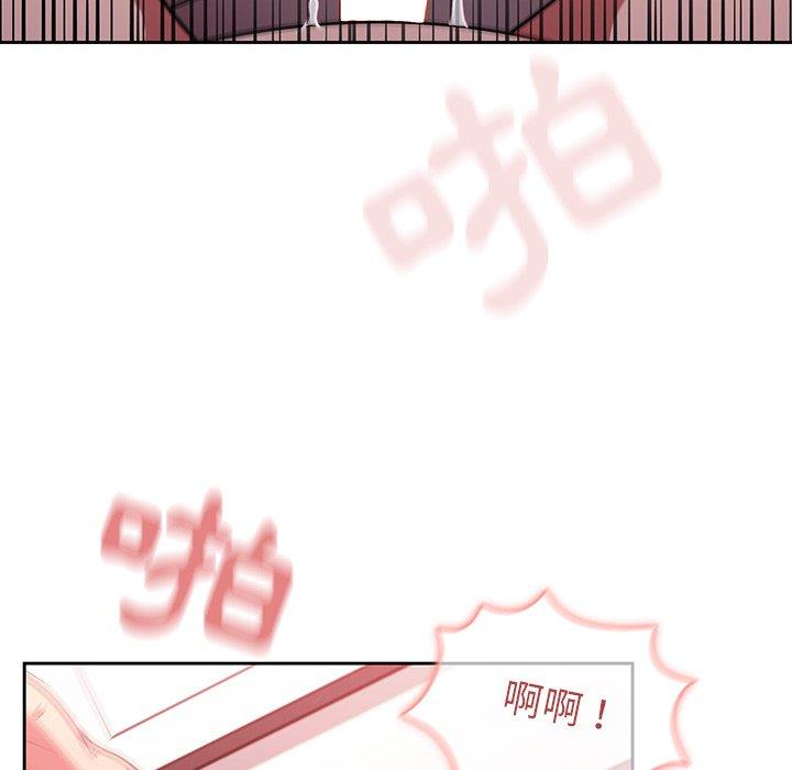 調教開關 第 19 話 第8页