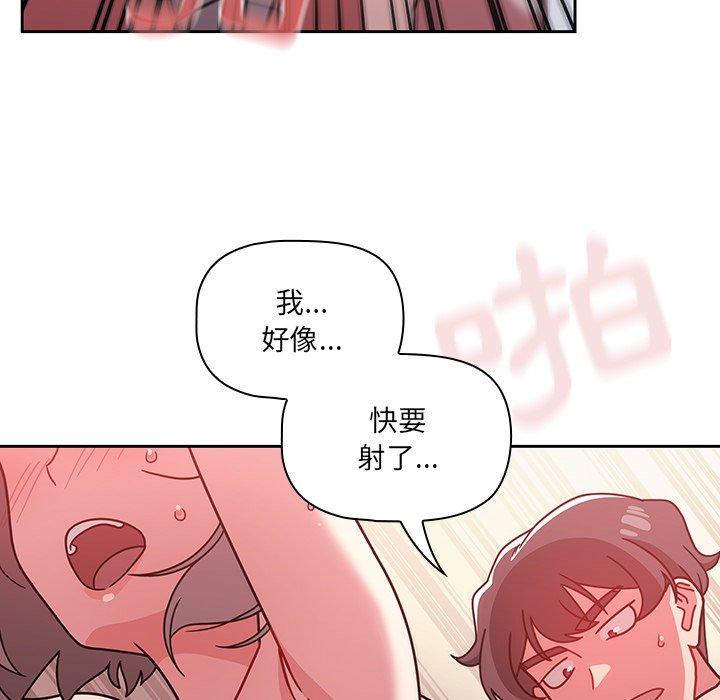 調教開關 第 19 話 第10页