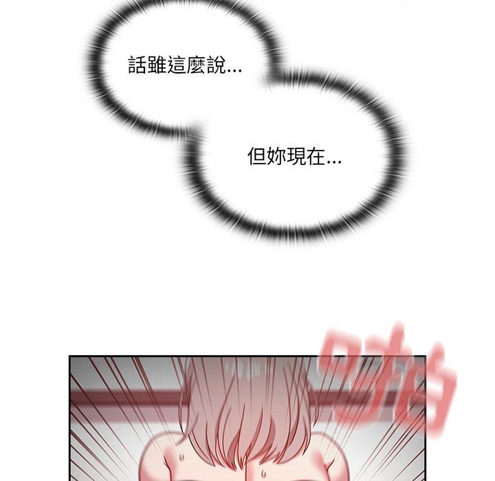 調教開關 第 19 話 第14页