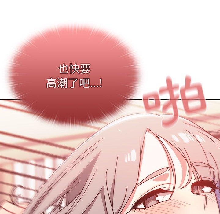 調教開關 第 19 話 第16页