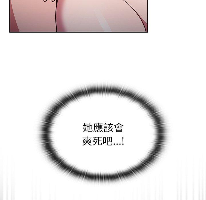 調教開關 第 19 話 第26页