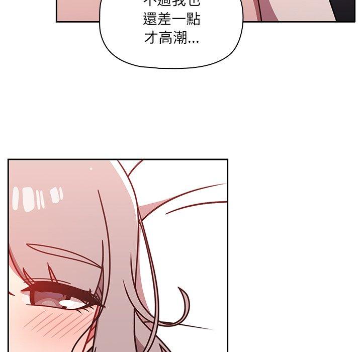 調教開關 第 19 話 第48页
