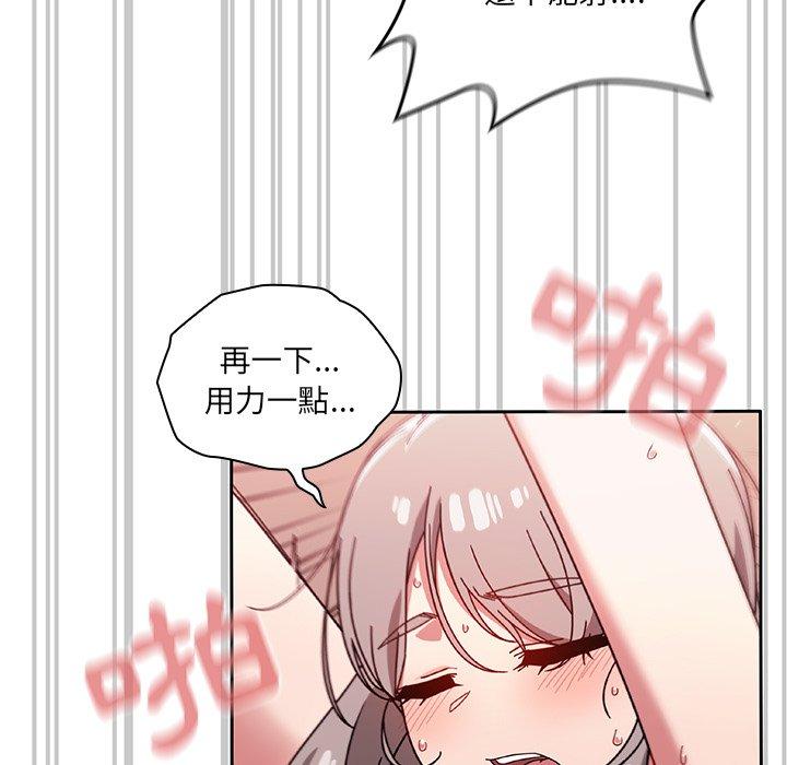 調教開關 第 19 話 第59页