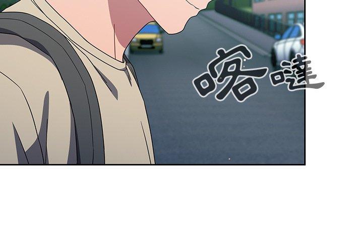 調教開關 第 27 話 第4页