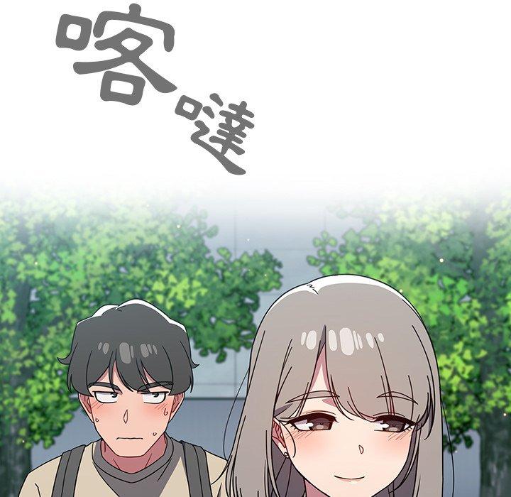 調教開關 第 27 話 第5页