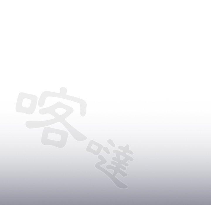 調教開關 第 27 話 第7页