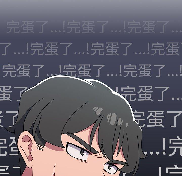 調教開關 第 27 話 第8页