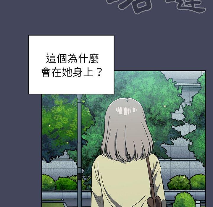 調教開關 第 27 話 第10页