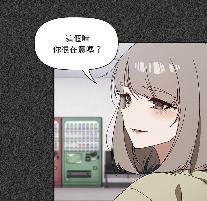 調教開關 第 27 話 第14页