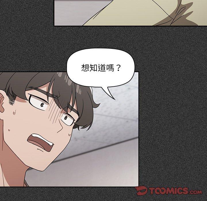 調教開關 第 27 話 第15页
