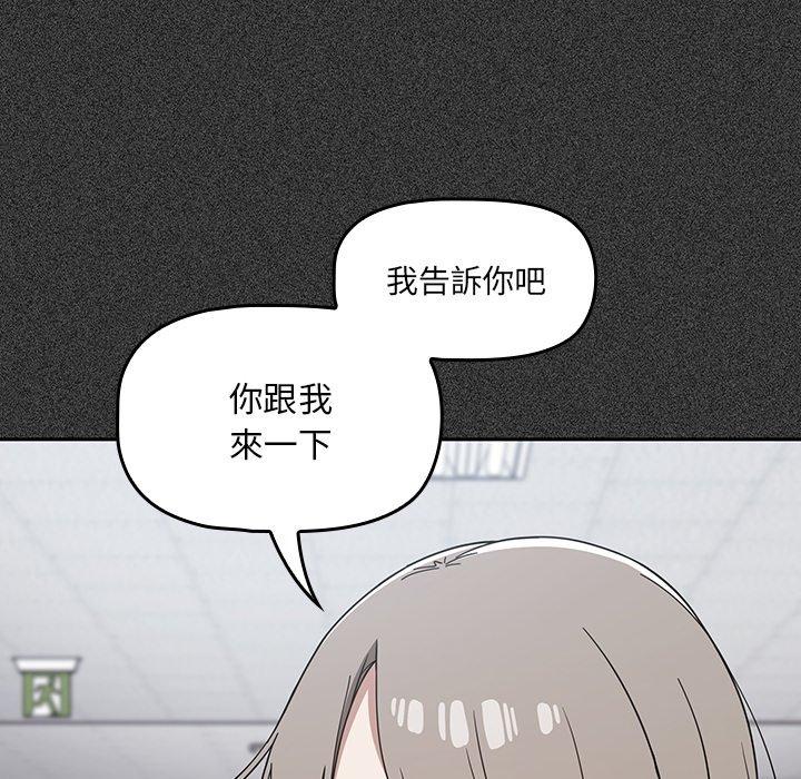 調教開關 第 27 話 第16页