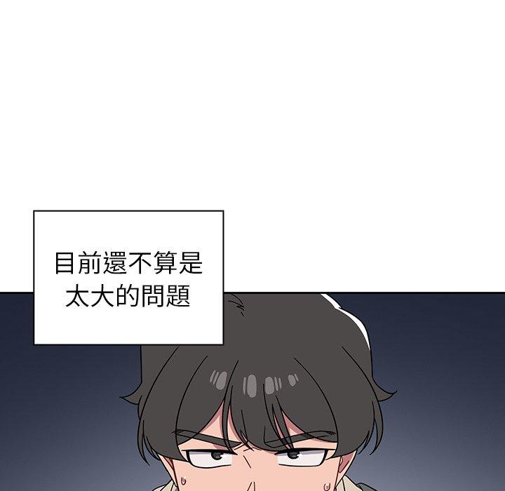 調教開關 第 27 話 第22页