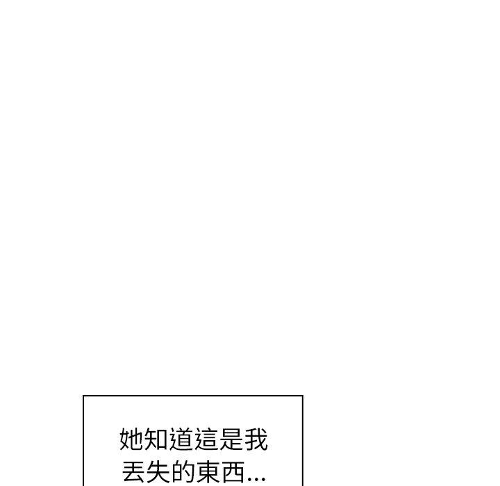 調教開關 第 27 話 第20页
