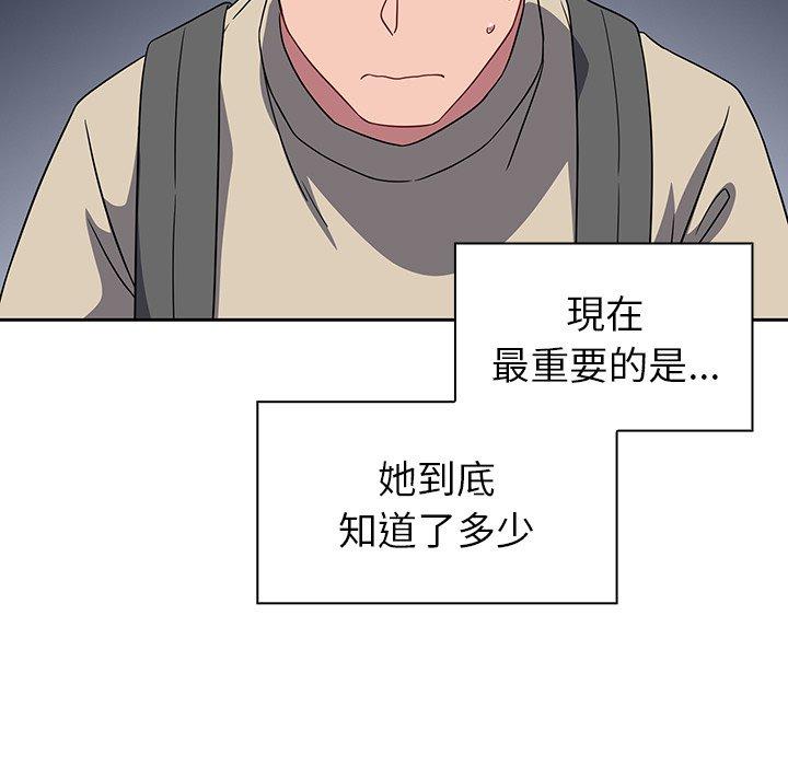 調教開關 第 27 話 第23页
