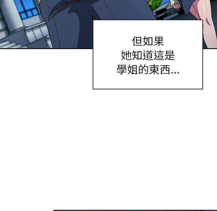 調教開關 第 27 話 第26页