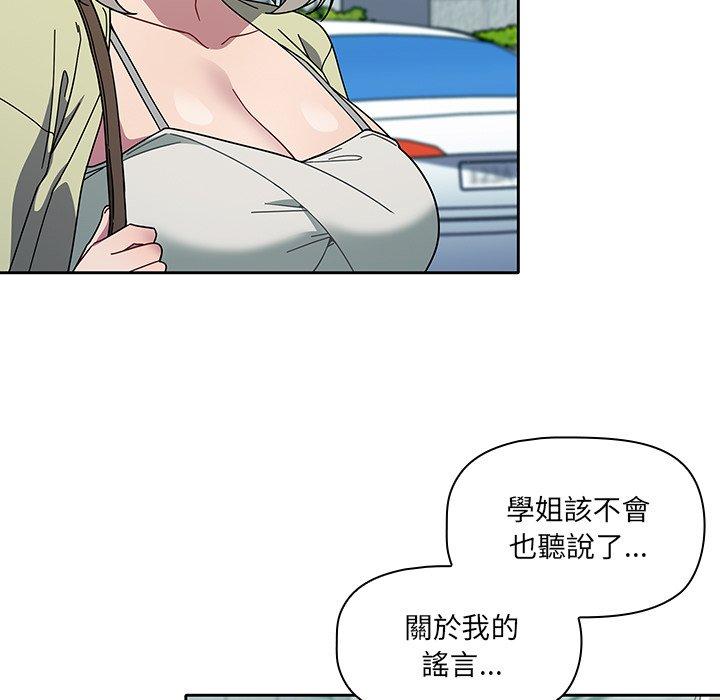 調教開關 第 27 話 第41页