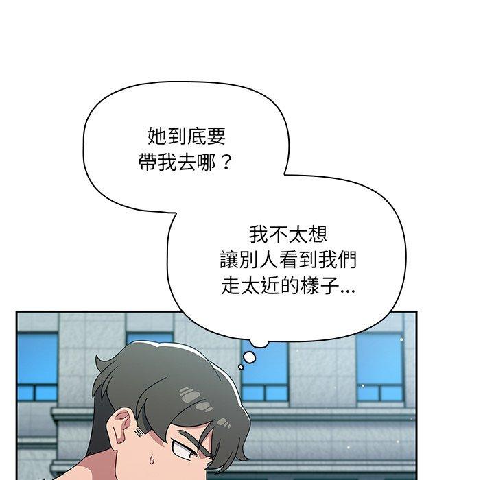 調教開關 第 27 話 第31页