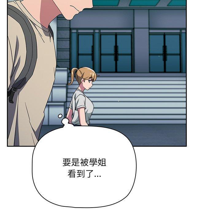調教開關 第 27 話 第32页