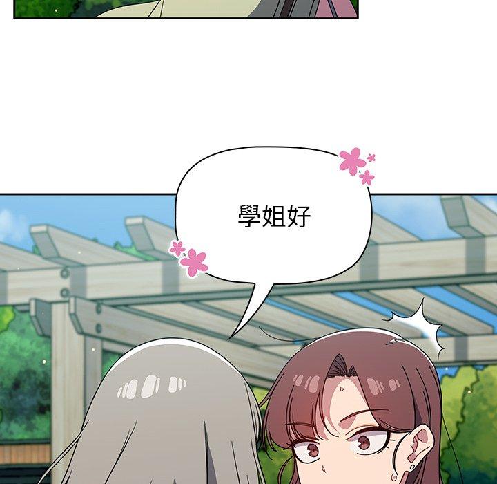 調教開關 第 27 話 第44页