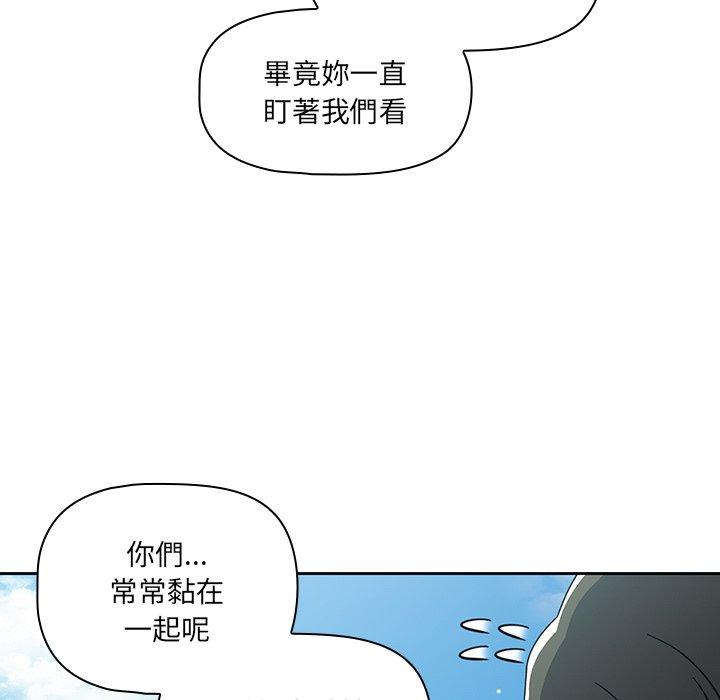 調教開關 第 27 話 第49页