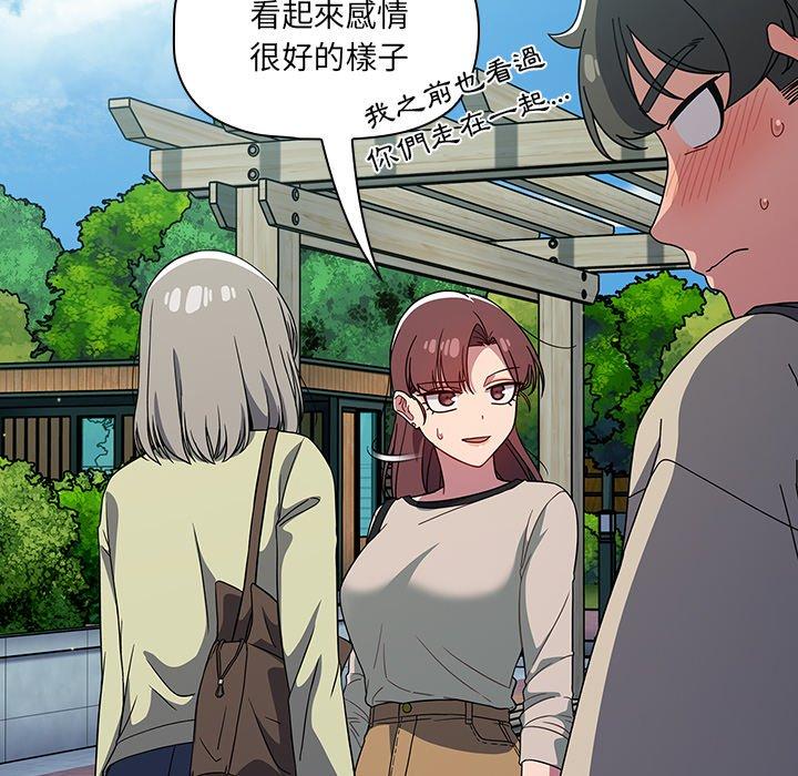 調教開關 第 27 話 第50页