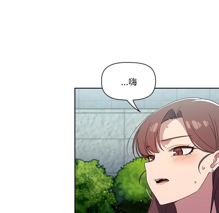 調教開關 第 27 話 第46页