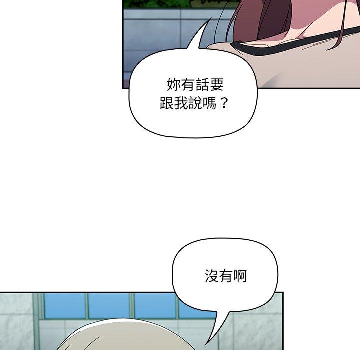 調教開關 第 27 話 第47页