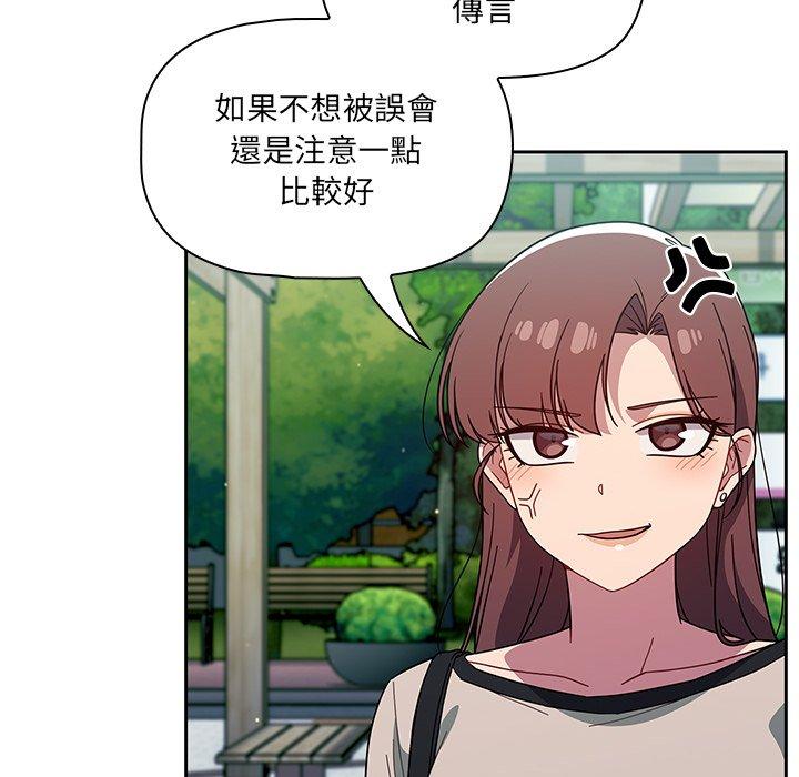 調教開關 第 27 話 第54页