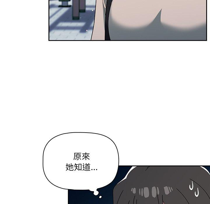 調教開關 第 27 話 第55页