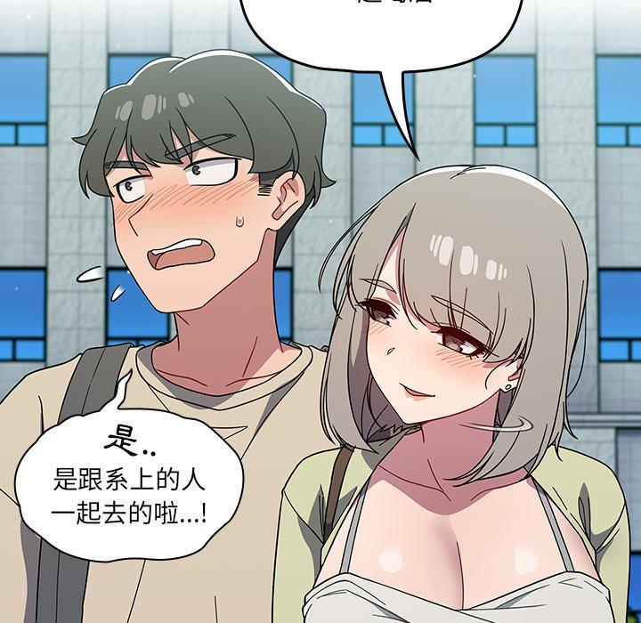 調教開關 第 27 話 第52页