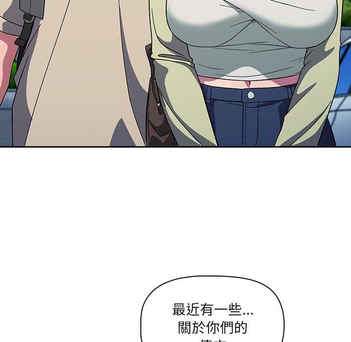 調教開關 第 27 話 第53页