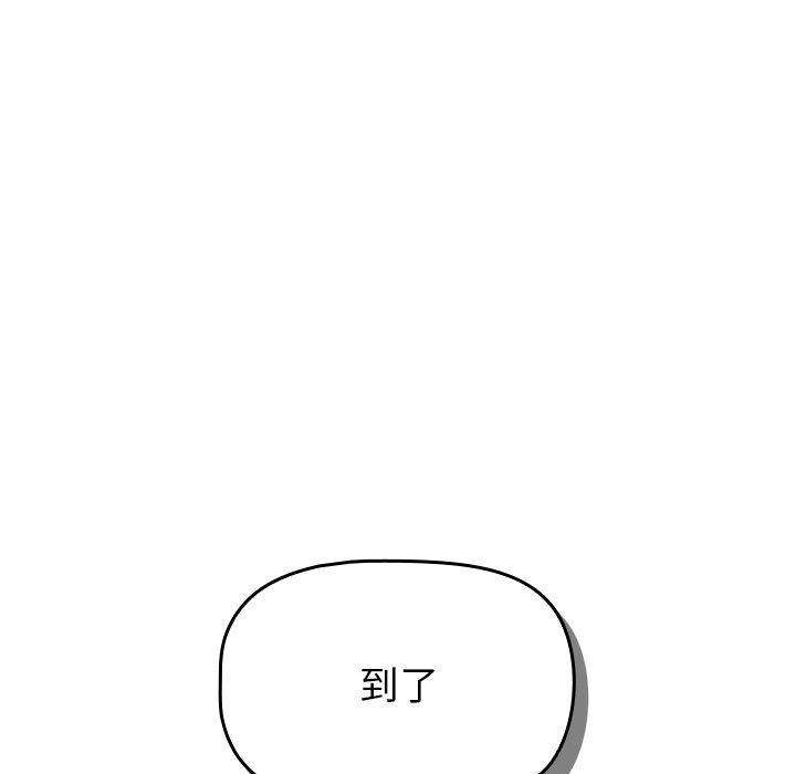 調教開關 第 27 話 第92页