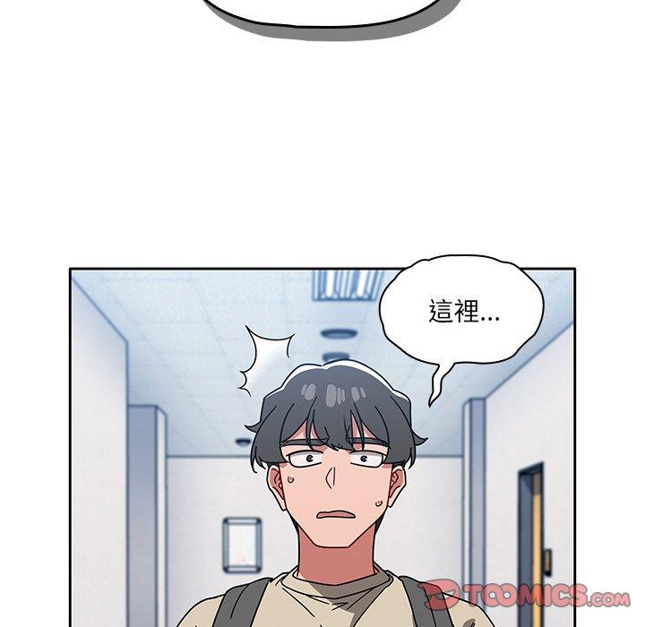 調教開關 第 27 話 第93页