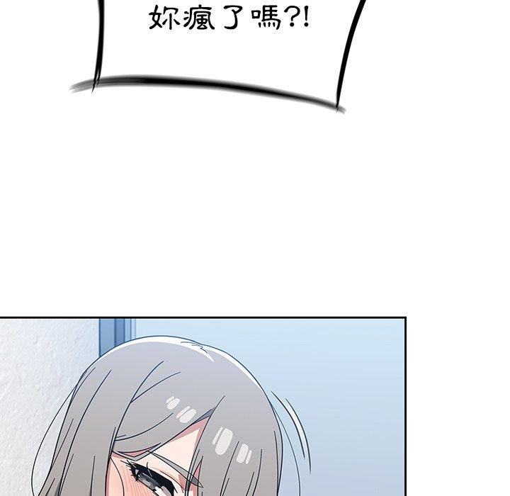 調教開關 第 27 話 第100页