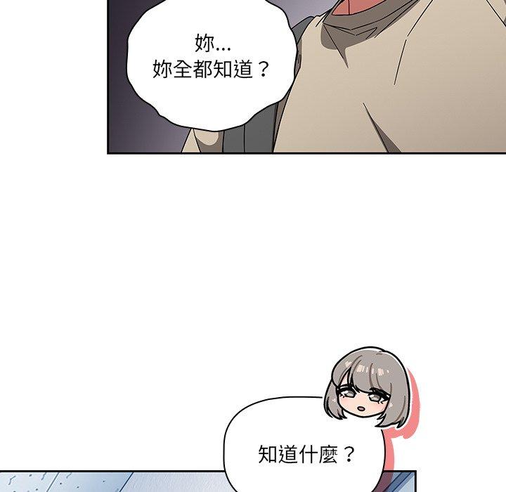 調教開關 第 27 話 第103页