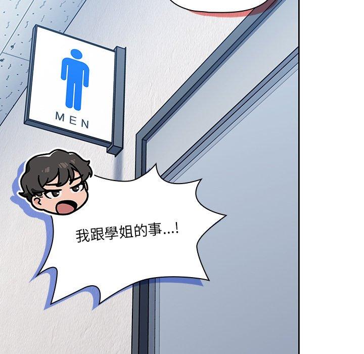 調教開關 第 27 話 第104页